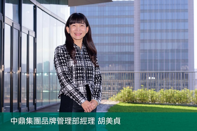 中鼎集團品牌管理部經理 胡美貞