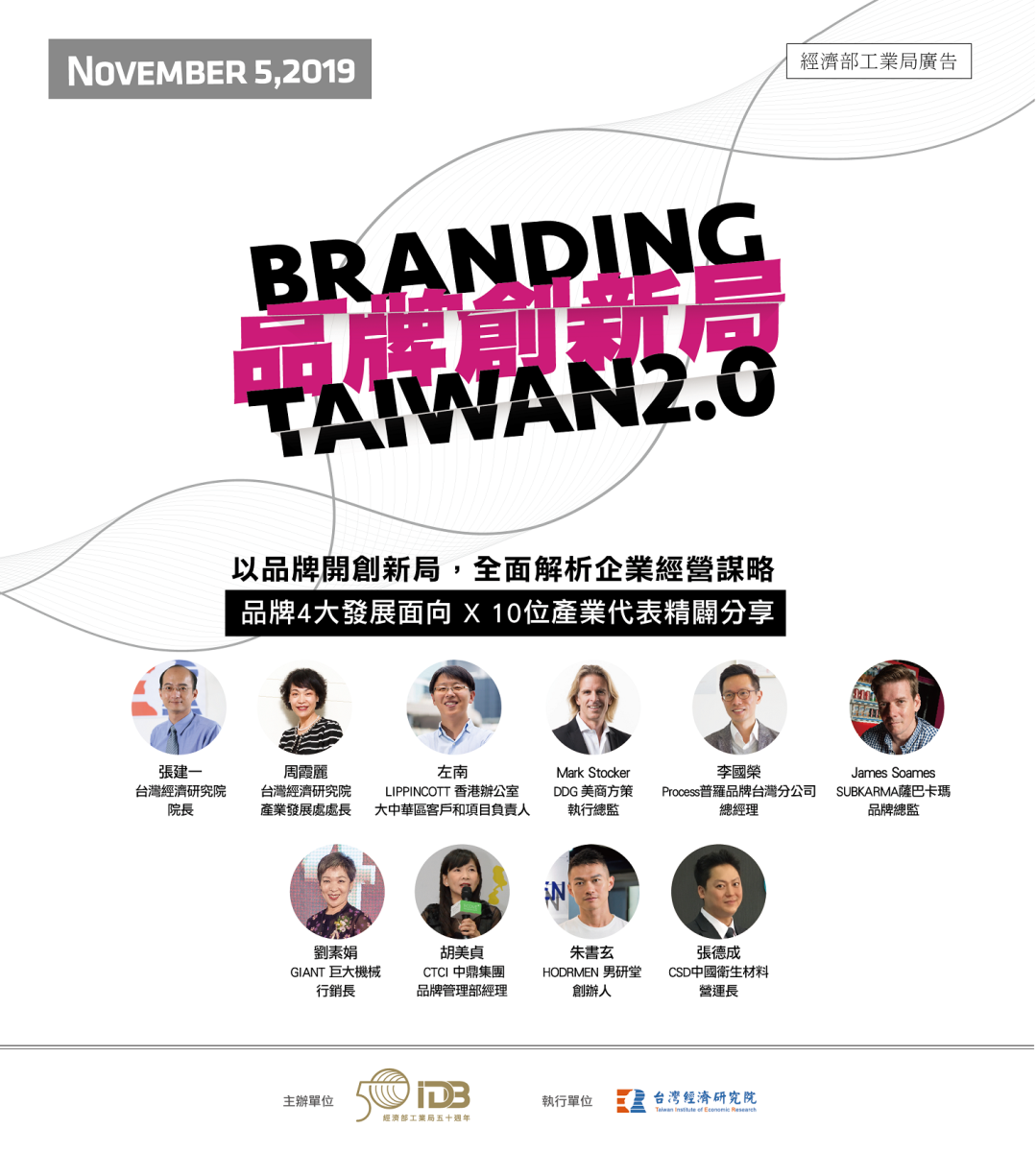 活動宣傳圖及講師名介紹(可參考下方議程表格)