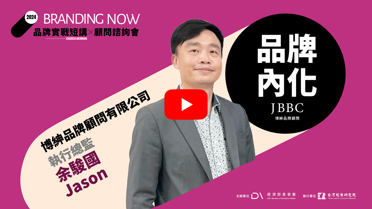 想打造品牌？ 來看【台林】怎麼說 影片連結(另開視窗)