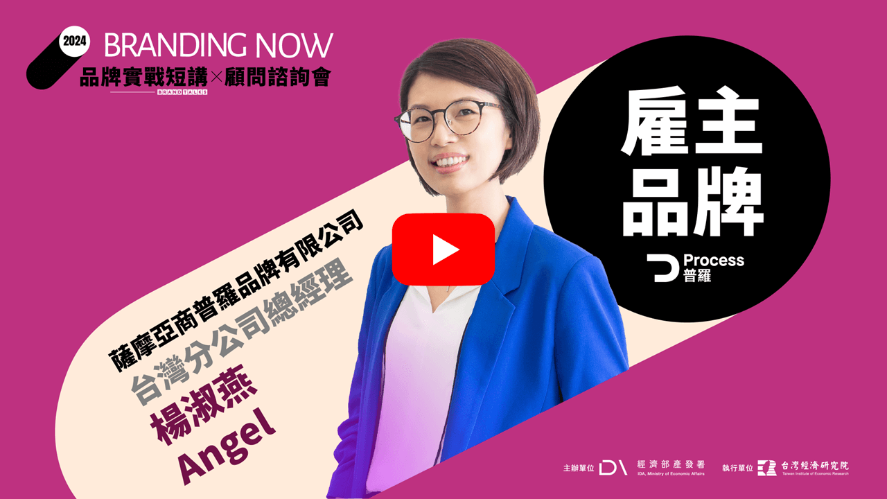 <p class="arTit"><a href="https://youtu.be/3snzGMY2JRQ" target="_blank"><img alt="想打造品牌？ 來看【台林】怎麼說 影片連結(另開視窗)" src="/Content/Files/userfiles/images/台林2.PNG" style="width: 100%;" /></a><br /> <br /> 影片摘要：</p>  <p style="text-align: justify;">想打造品牌？ 來看【台林】怎麼說</p>  <p class="arTit" style="text-align: justify;">內容說明：</p>  <p style="text-align: justify;">台林電通股份有限公司 / 陳建村資深副總 分享品牌打造經驗及其參與品牌計畫之收穫</p> 影片連結(另開視窗)