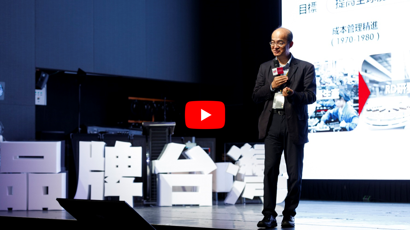 《2019 品牌創新局》·TIER台灣經濟研究院【產業洞察】台灣企業品牌蛻變之路