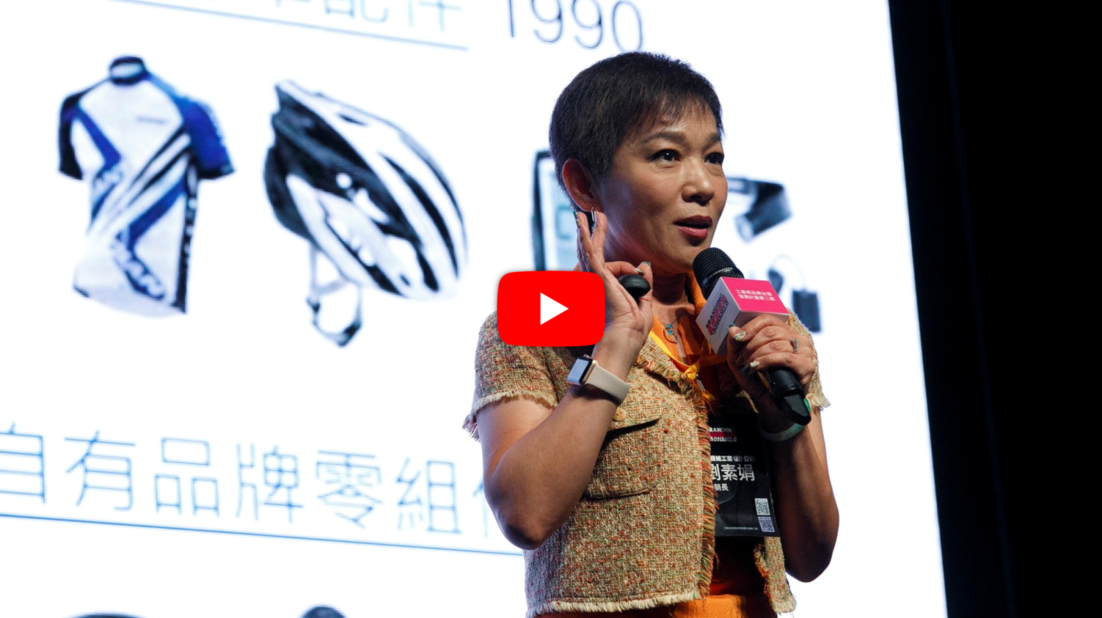 《2019 品牌創新局》·GIANT 巨大集團【GIANT 全球品牌經營學】