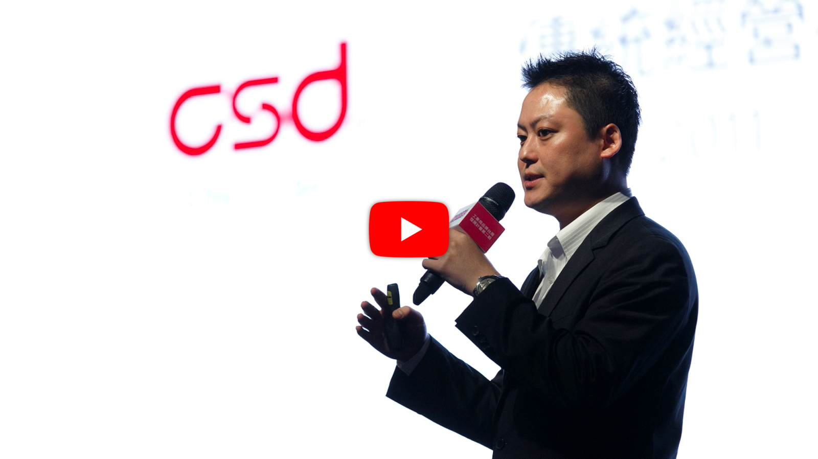 《2019 品牌創新局》· CSD中衛【品牌重新定義 演繹時尚新價值 Health in Style】