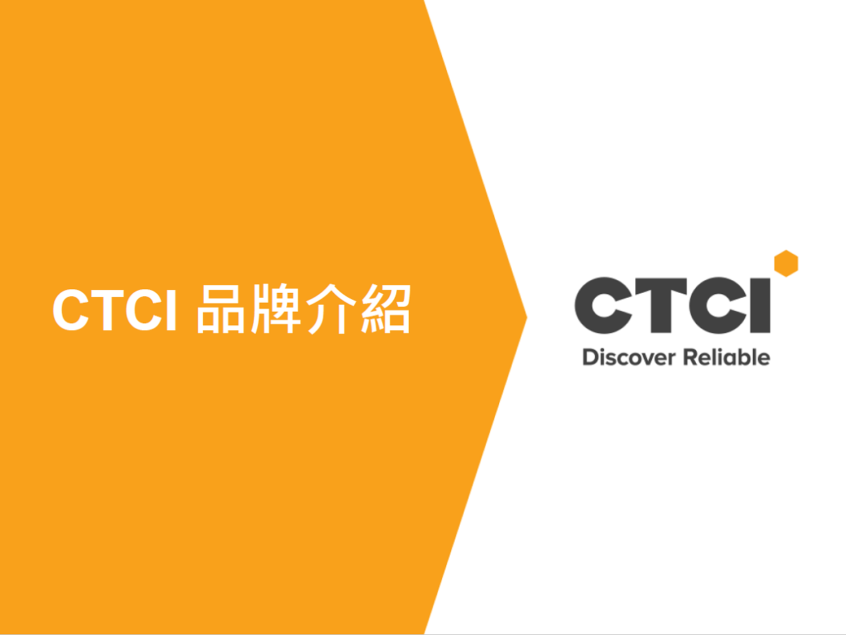 【成果分享】打造最值得信賴的全球百大工程品牌講題之簡報封面