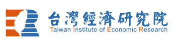 財團法人台灣經濟研究院