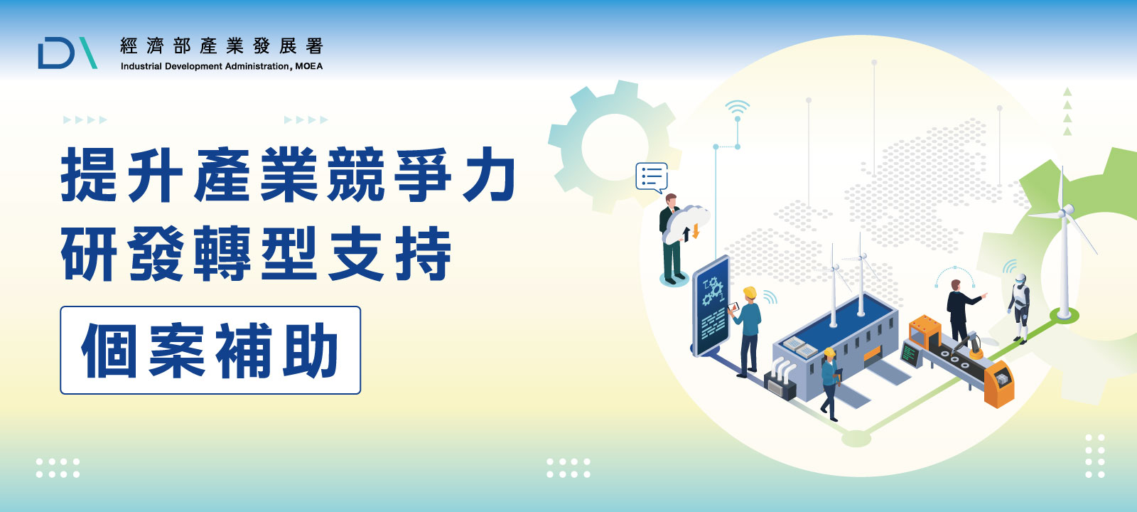 橫幅圖片說明二