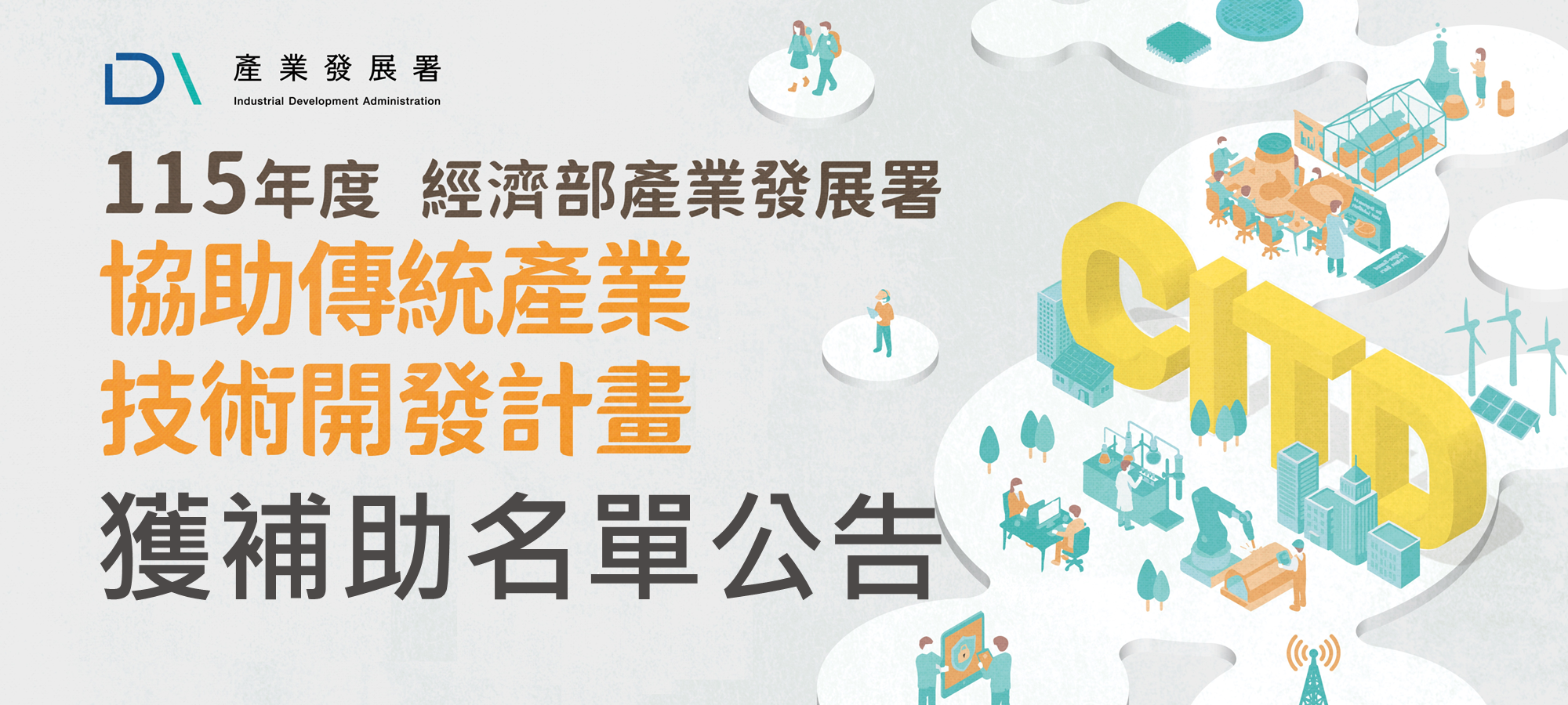 最新消息主題圖片