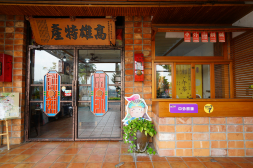 中外餅舖封面圖