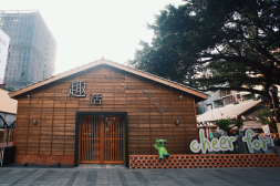 趣活cheer for藍晒圖旗艦店封面圖