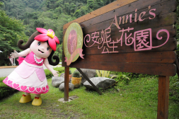 安妮公主花園封面圖