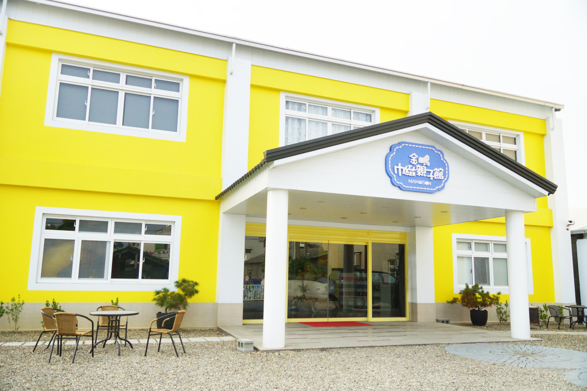 金鵬巾緻親子館