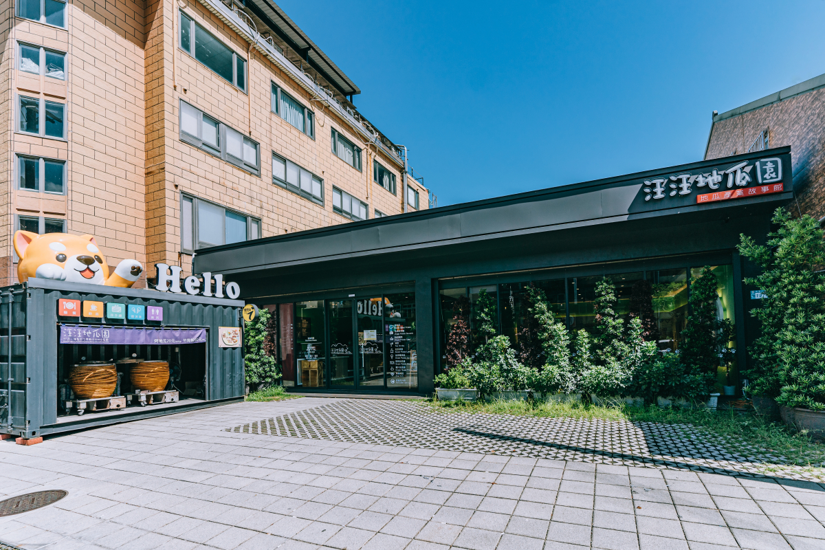 汪汪地瓜園產業故事館圖片