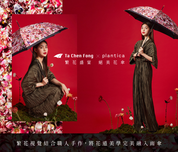 大振豐洋傘文創館封面圖