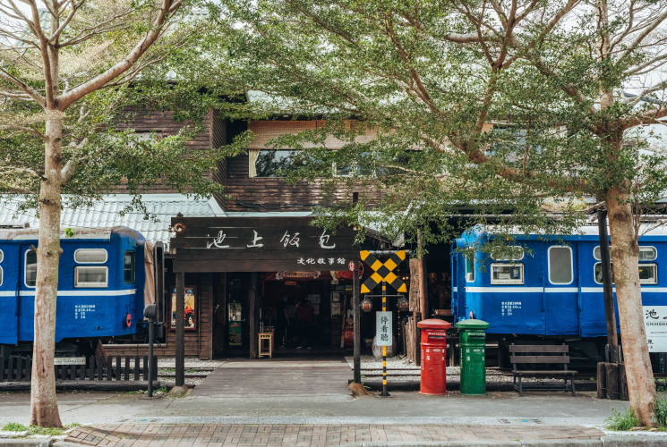 池上飯包文化故事館封面圖