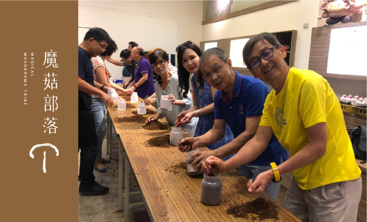 魔菇部落休閒農場封面圖