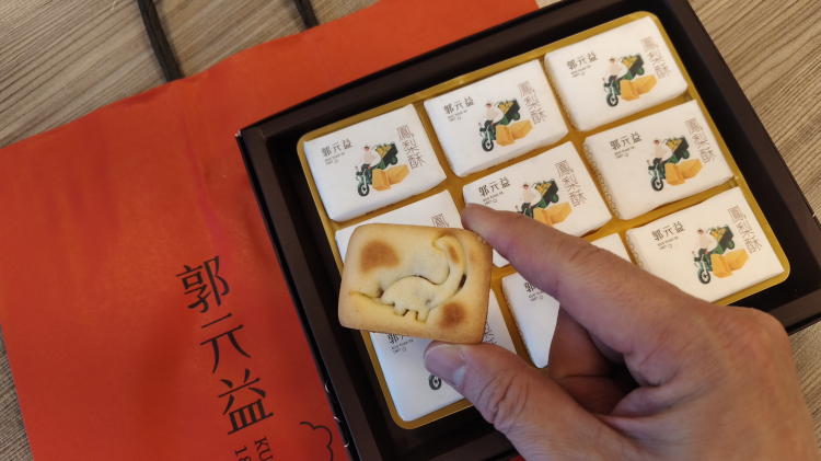 郭元益糕餅博物館士林館封面圖