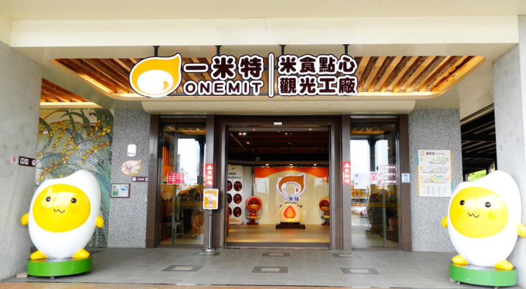 一米特米食點心封面圖