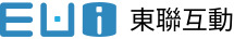 東聯互動