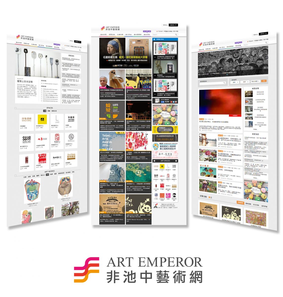 非池中藝術網.jpg