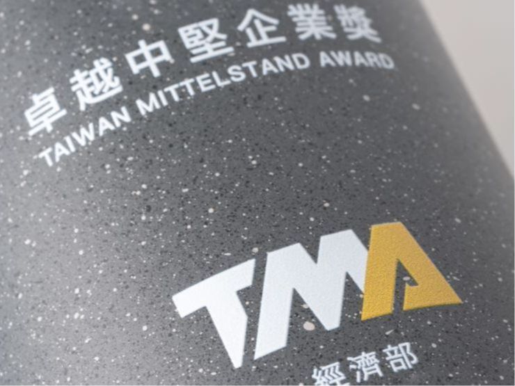 第8屆中堅企業遴選受理申請