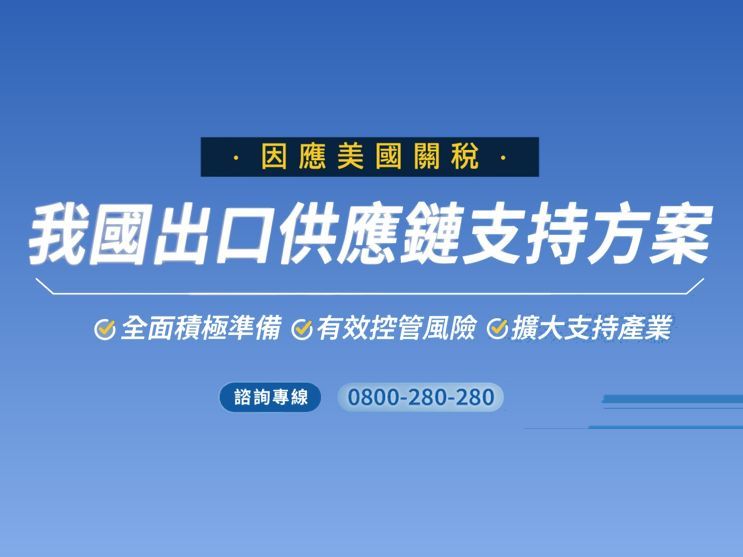 卓越中堅企業獎