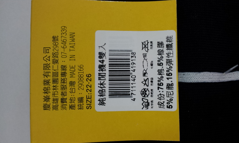 純棉休閒襪-灰N字 