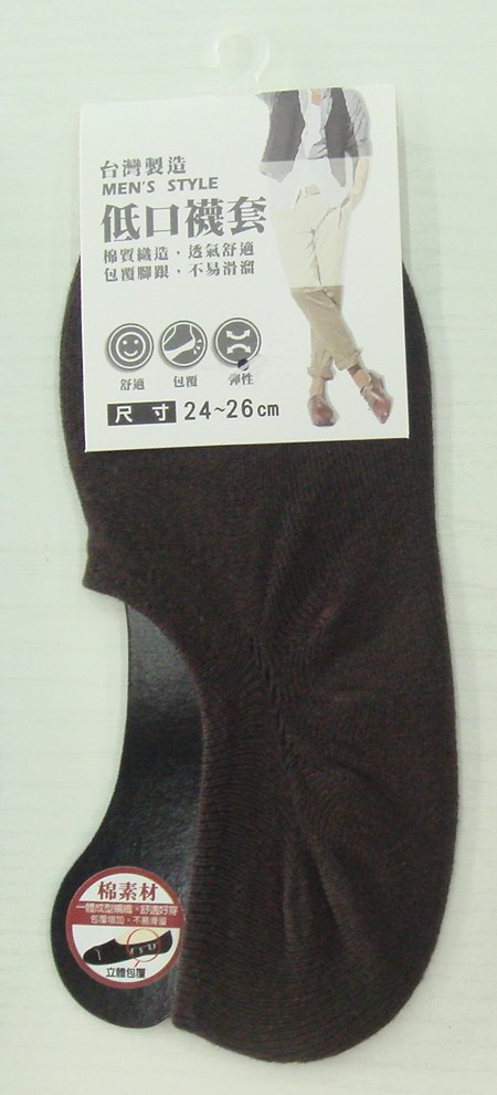 低口襪套