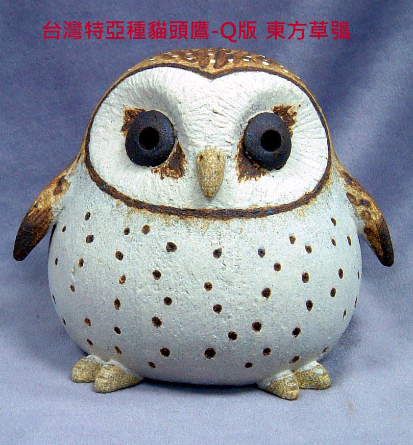 裝飾陶瓷-台灣(特)亞種貓頭鷹迷你Q版-東方草鴞