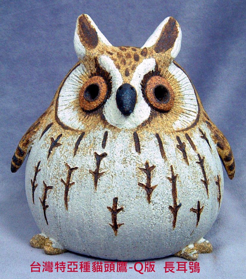 裝飾陶瓷-台灣(特)亞種貓頭鷹迷你Q版-長耳鴞