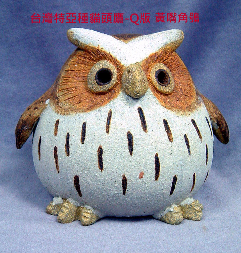 裝飾陶瓷-台灣(特)亞種貓頭鷹Q版-黃嘴角鴞