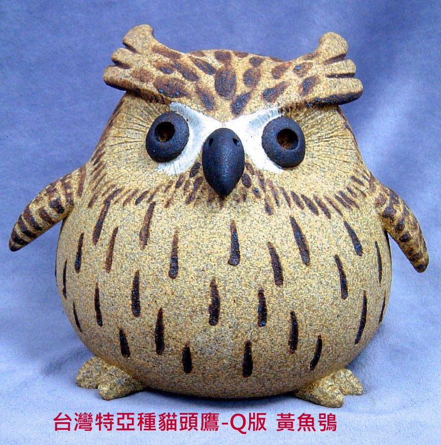 裝飾陶瓷-台灣(特)亞種貓頭鷹Q版-黃魚鴞