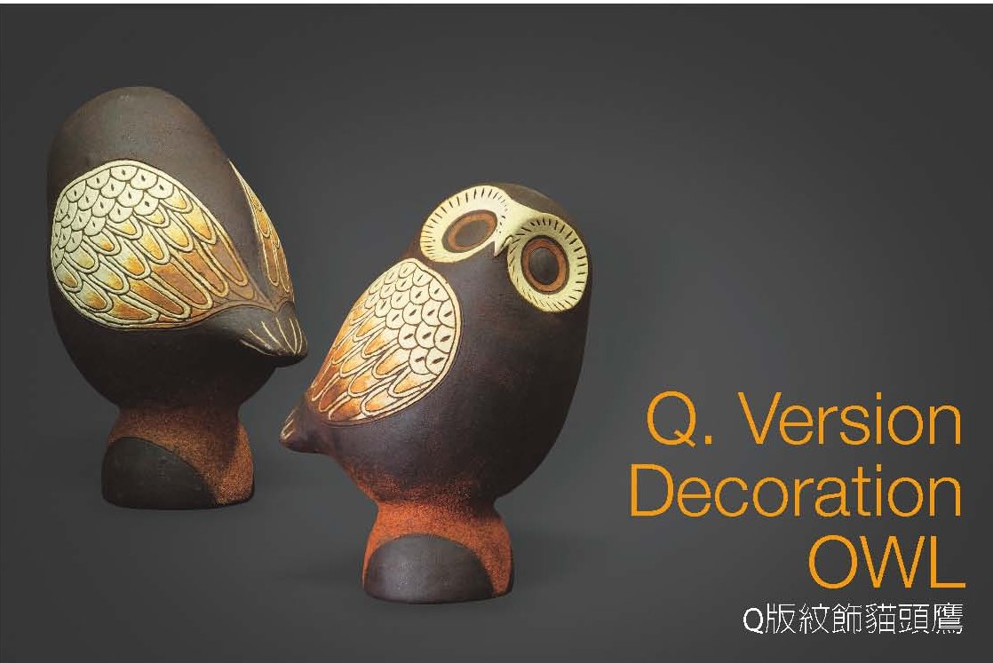 裝飾陶瓷-紋飾貓頭鷹