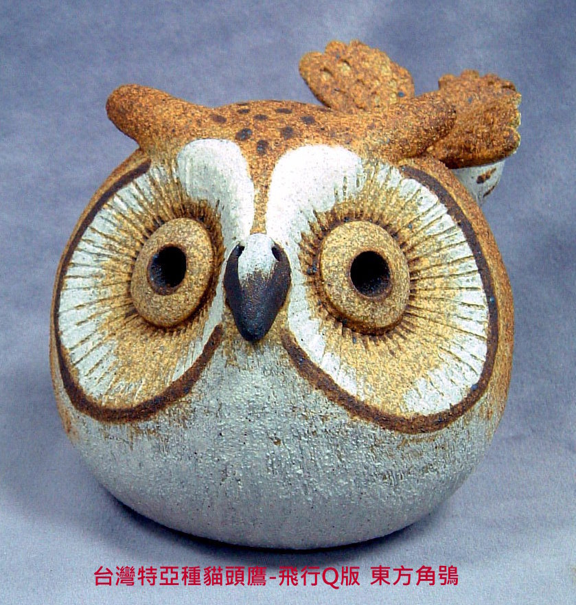 裝飾陶瓷-台灣(特)亞種貓頭鷹飛行Q版-東方角鴞