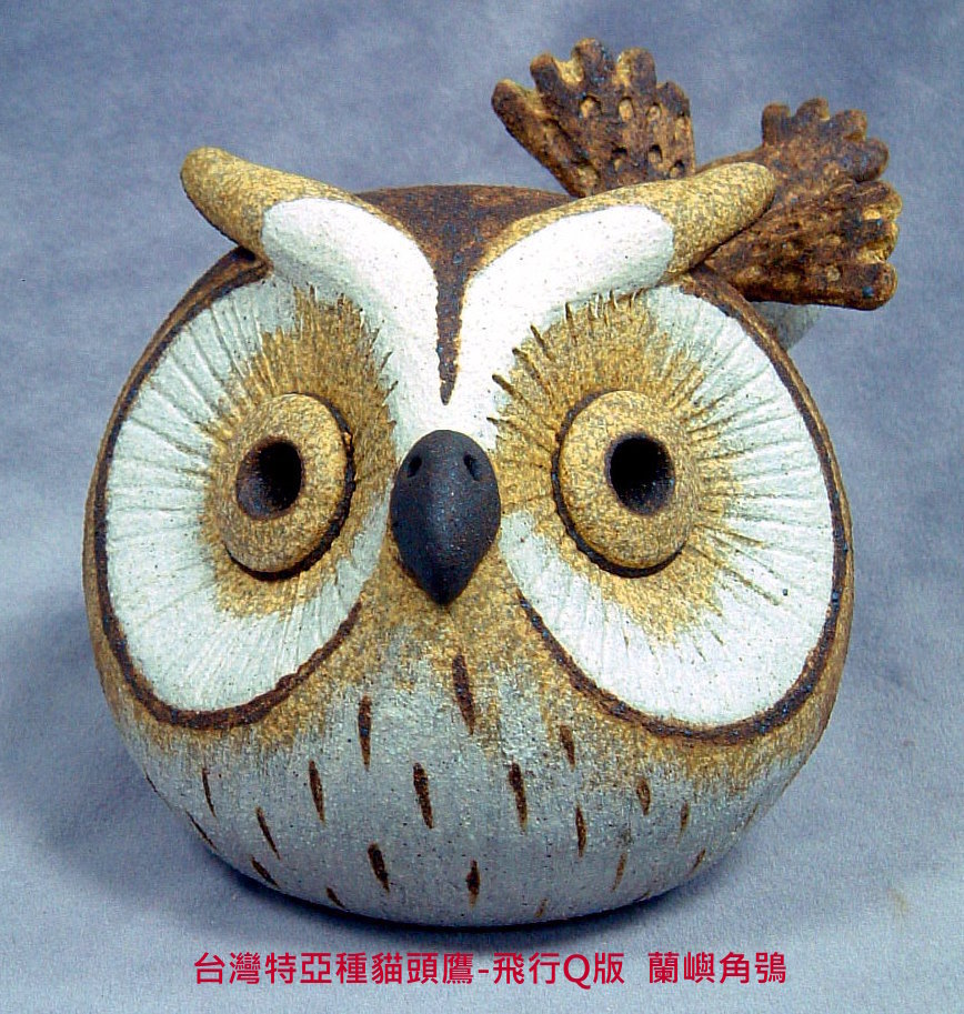裝飾陶瓷-台灣(特)亞種貓頭鷹飛行Q版-蘭嶼角鴞