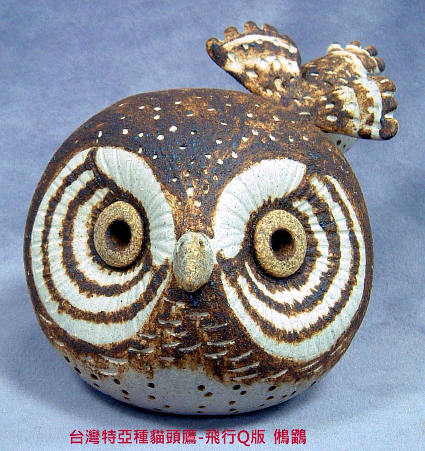 裝飾陶瓷-台灣(特)亞種貓頭鷹飛行Q版-鵂鶹