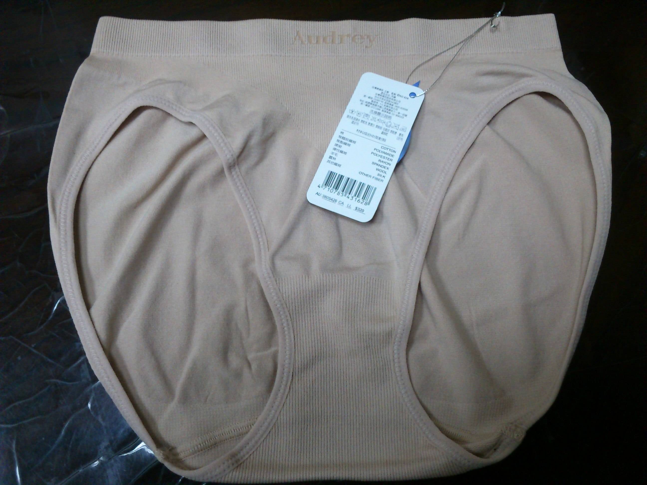 AUDREY低腰無縫三角褲-膚