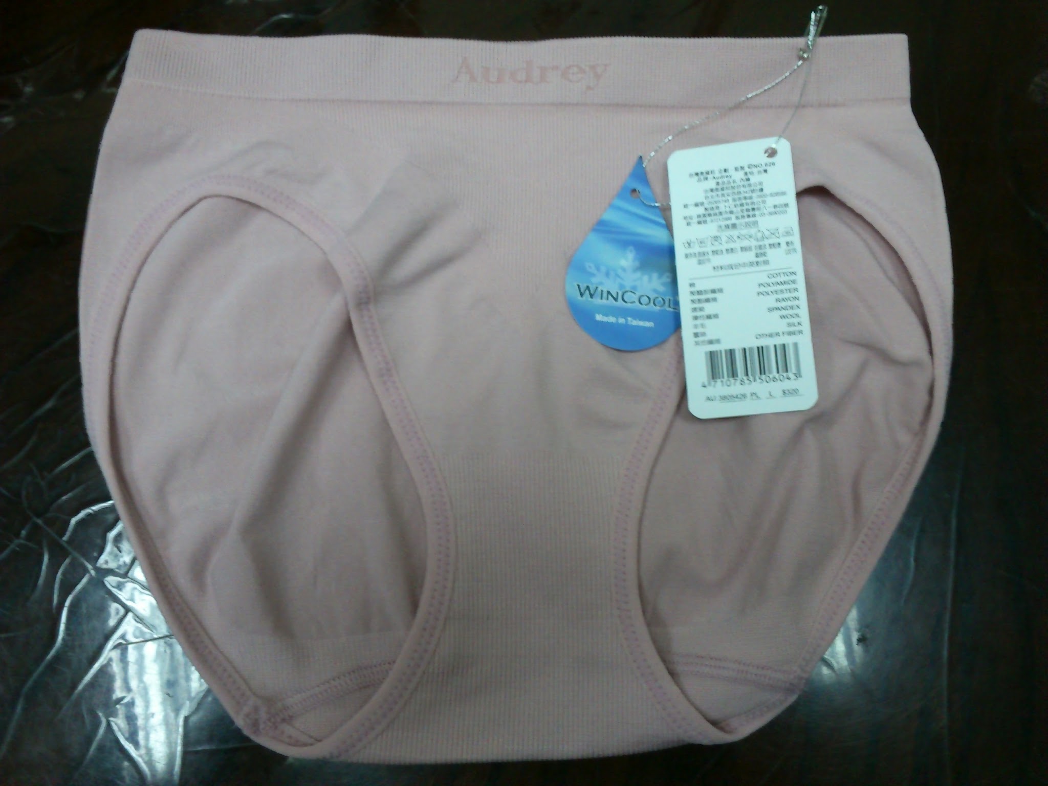 AUDREY低腰無縫三角褲-粉