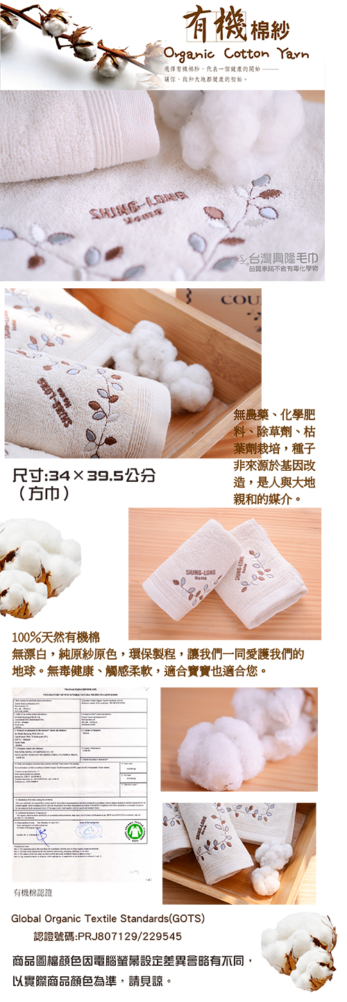 繡葉子有機棉方巾