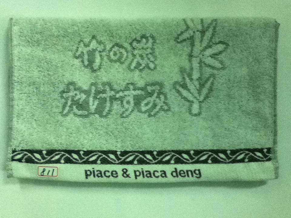 毛巾-竹炭