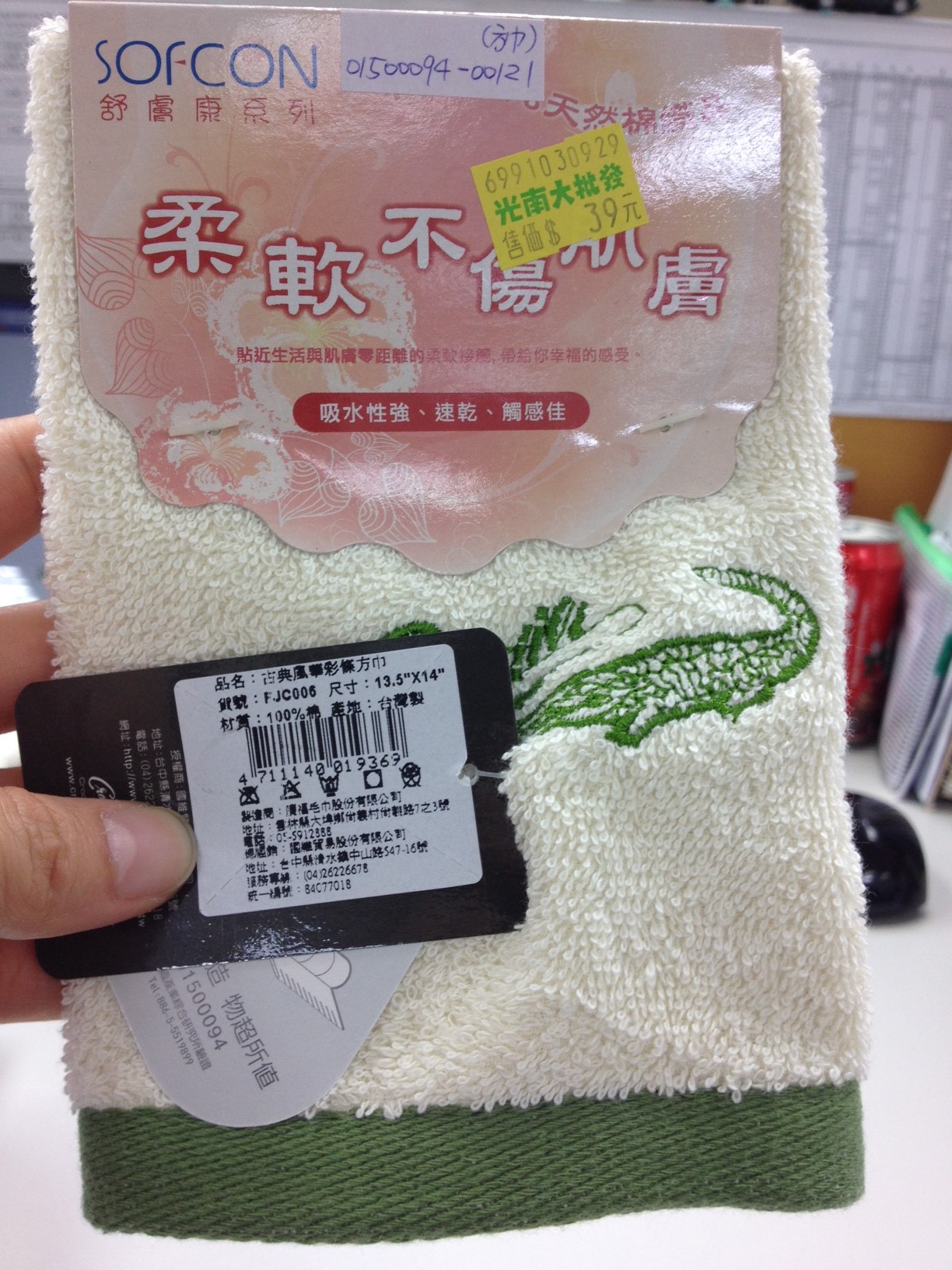 古典風華彩條方巾