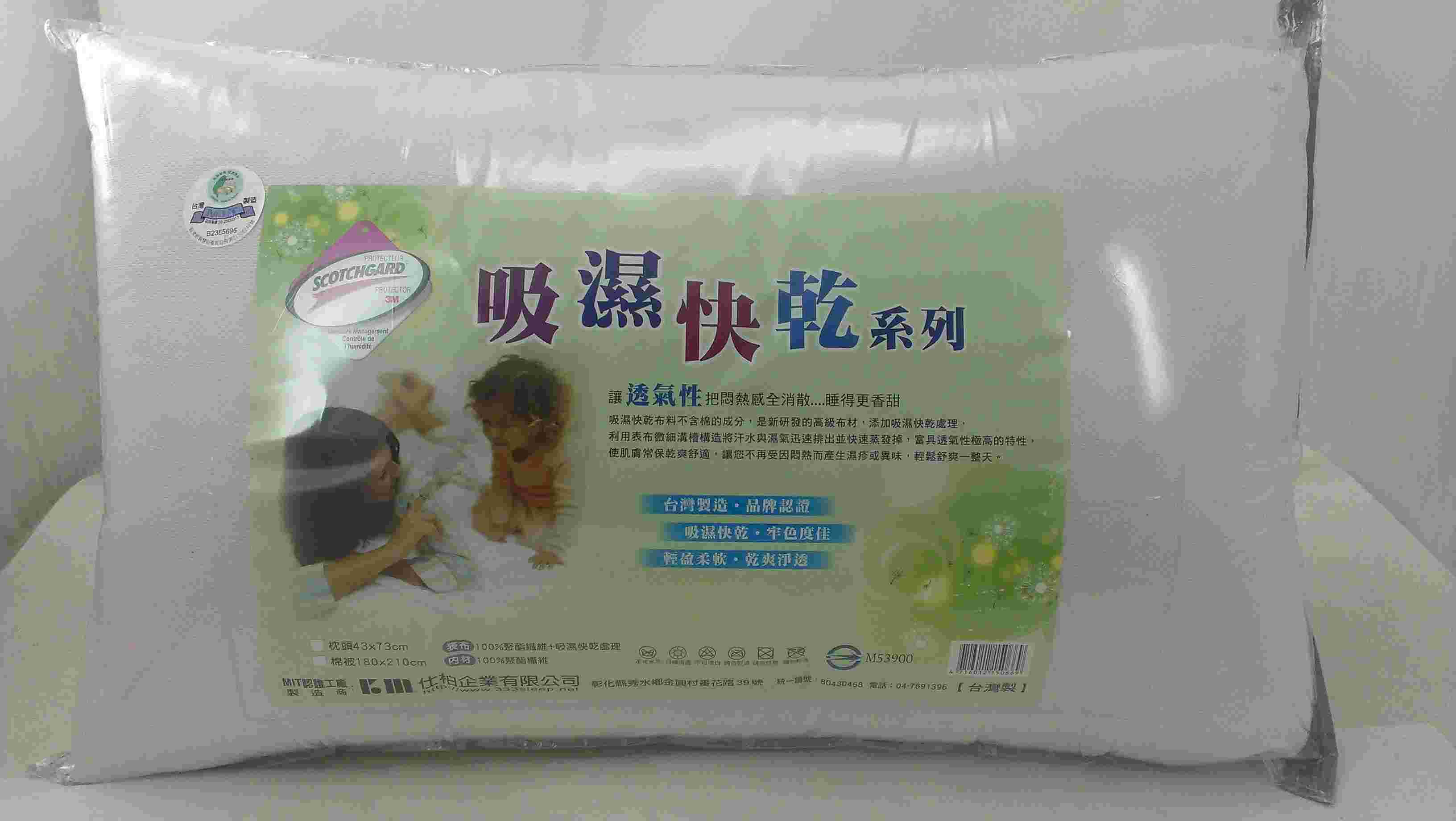 枕套(43*73)-粉