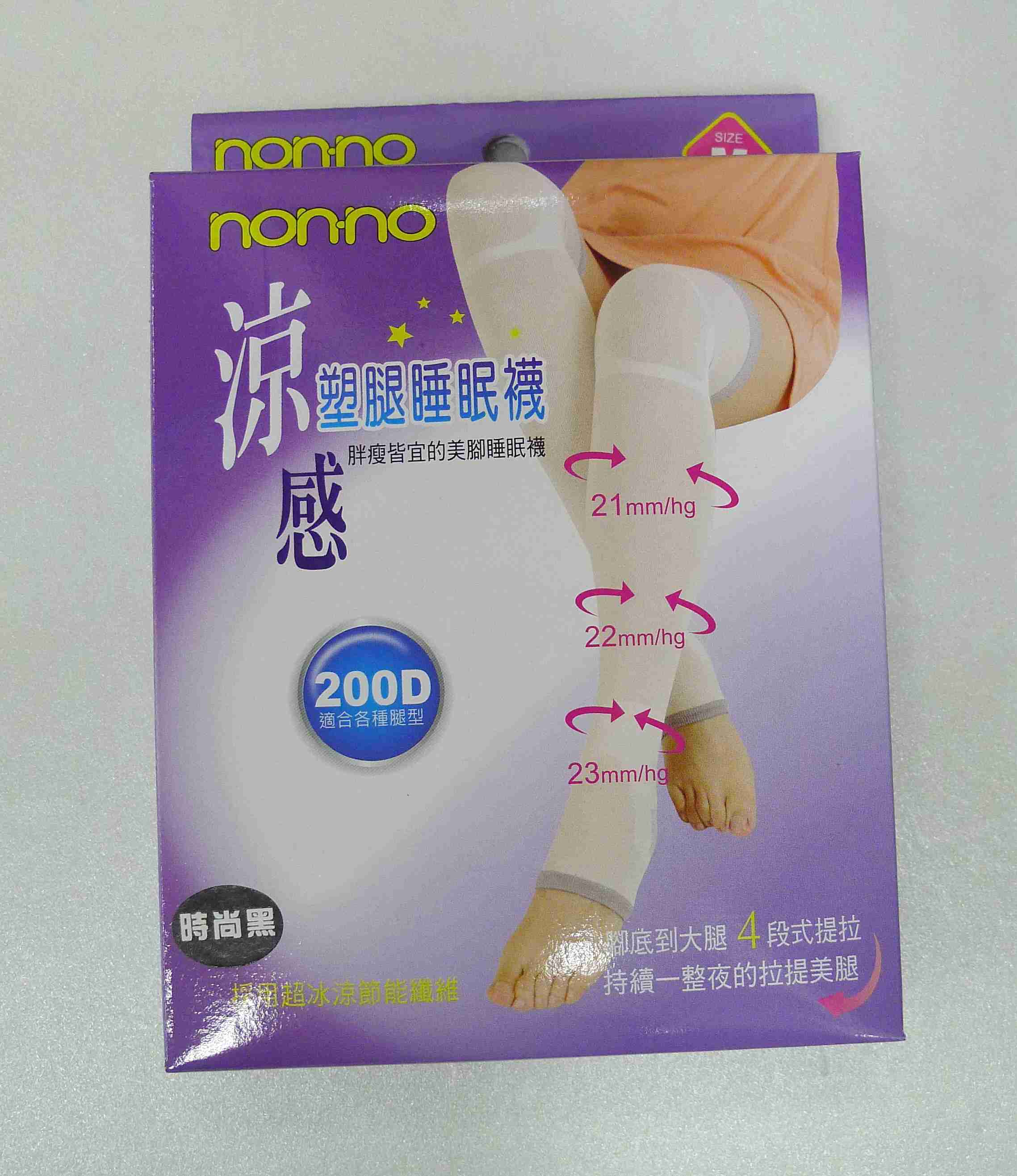 涼感塑腿睡眠襪(黑)