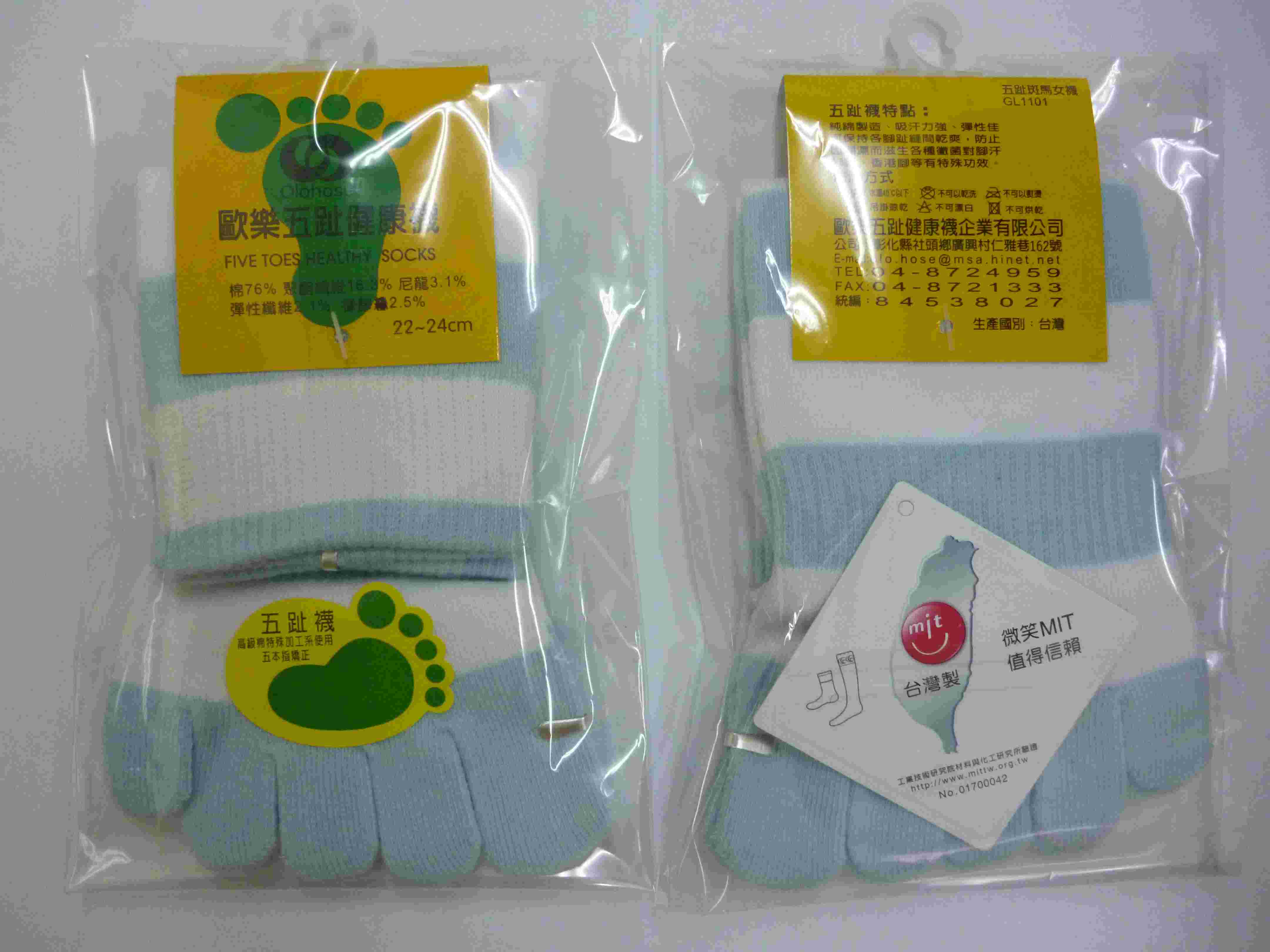五趾條紋女襪藍/白