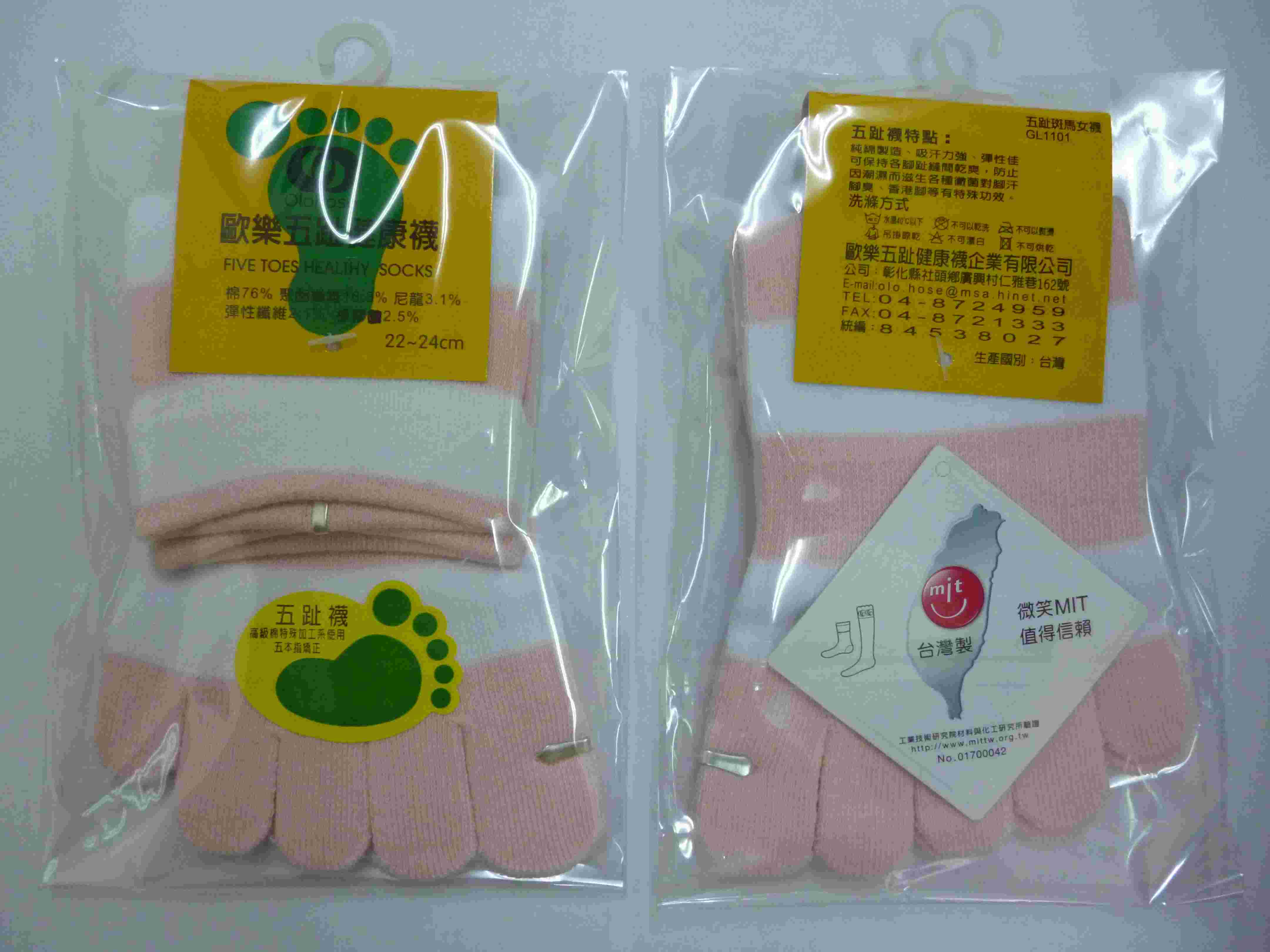 五趾條紋女襪粉/白