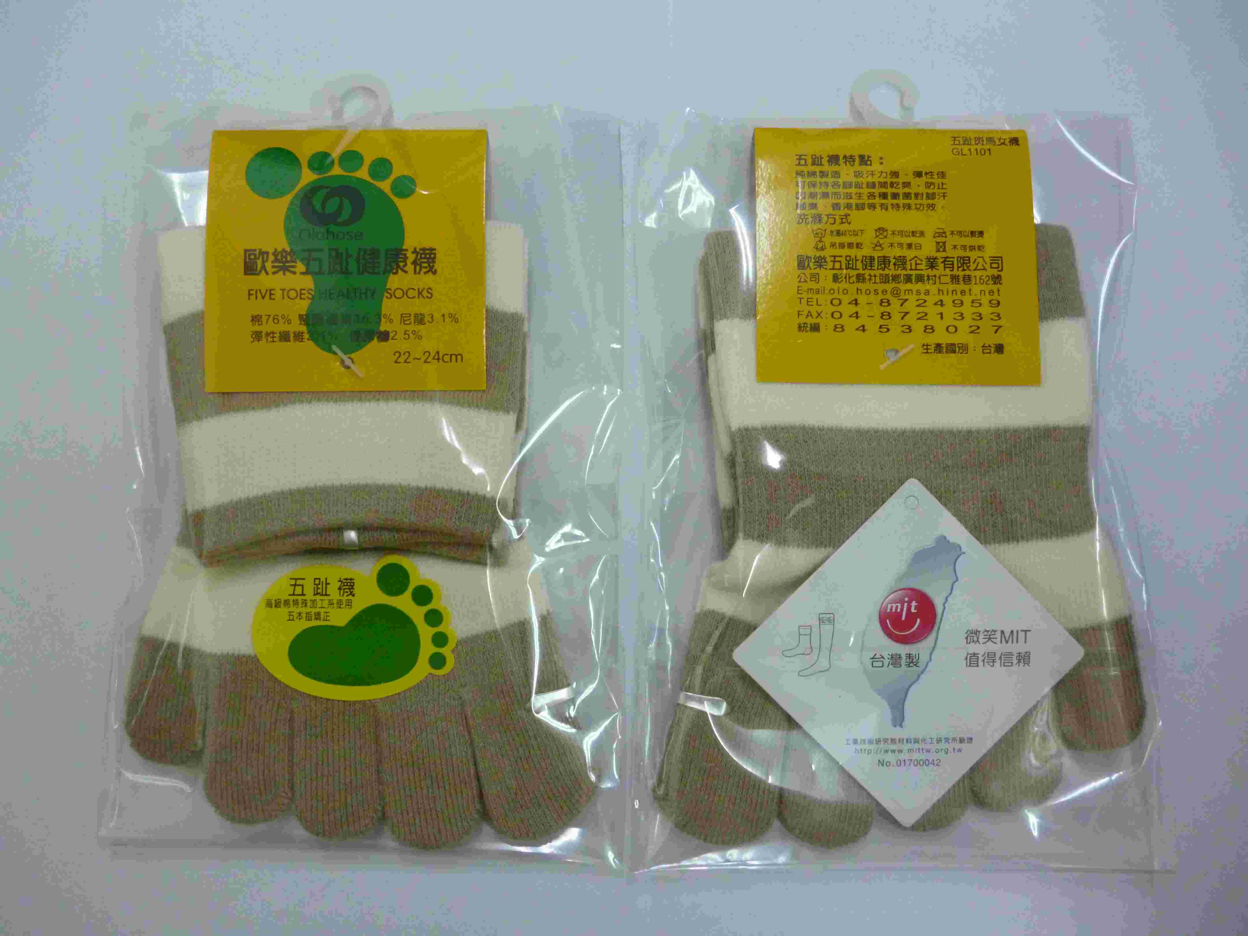 五趾條紋女襪咖/米