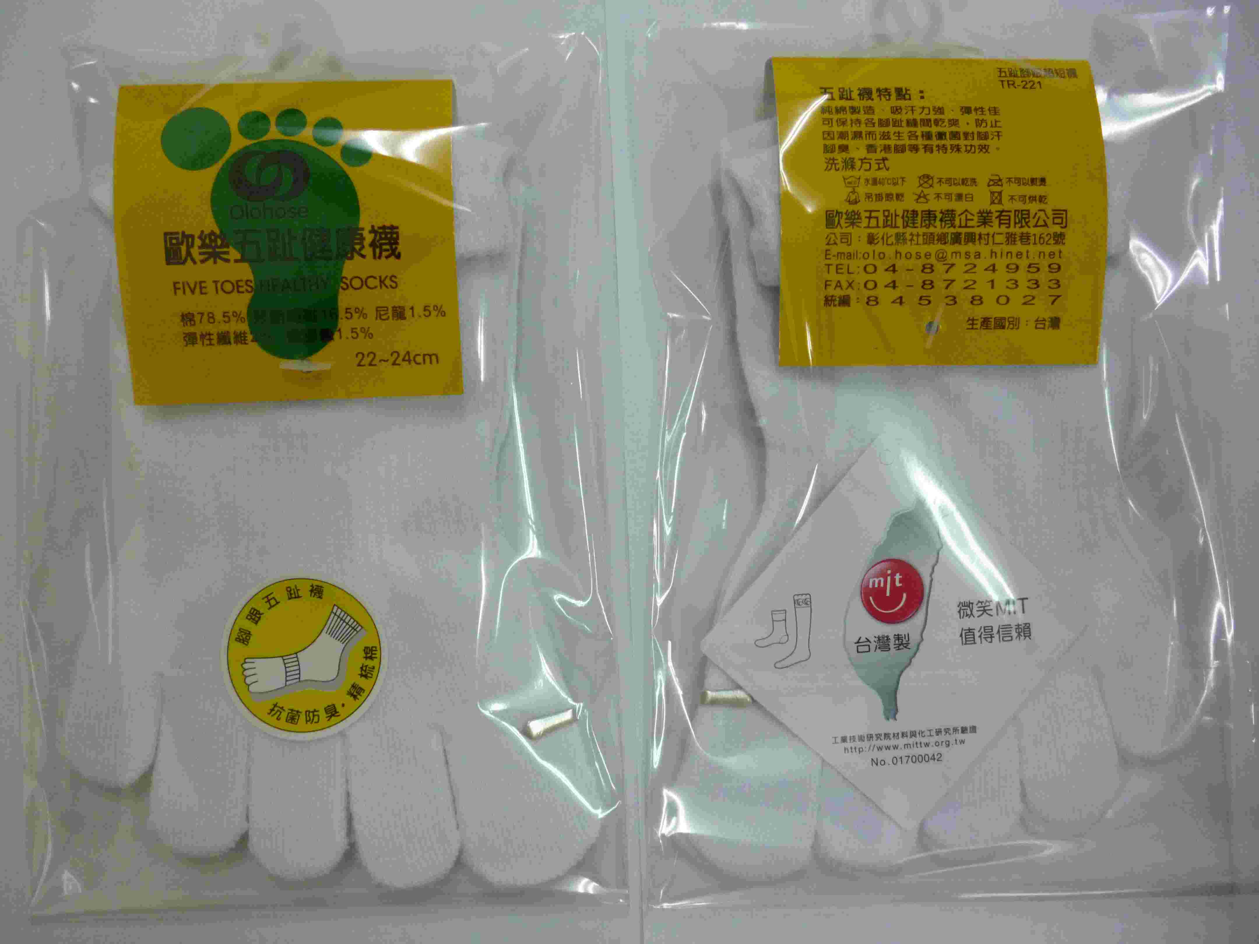 腳跟超短五趾襪白色