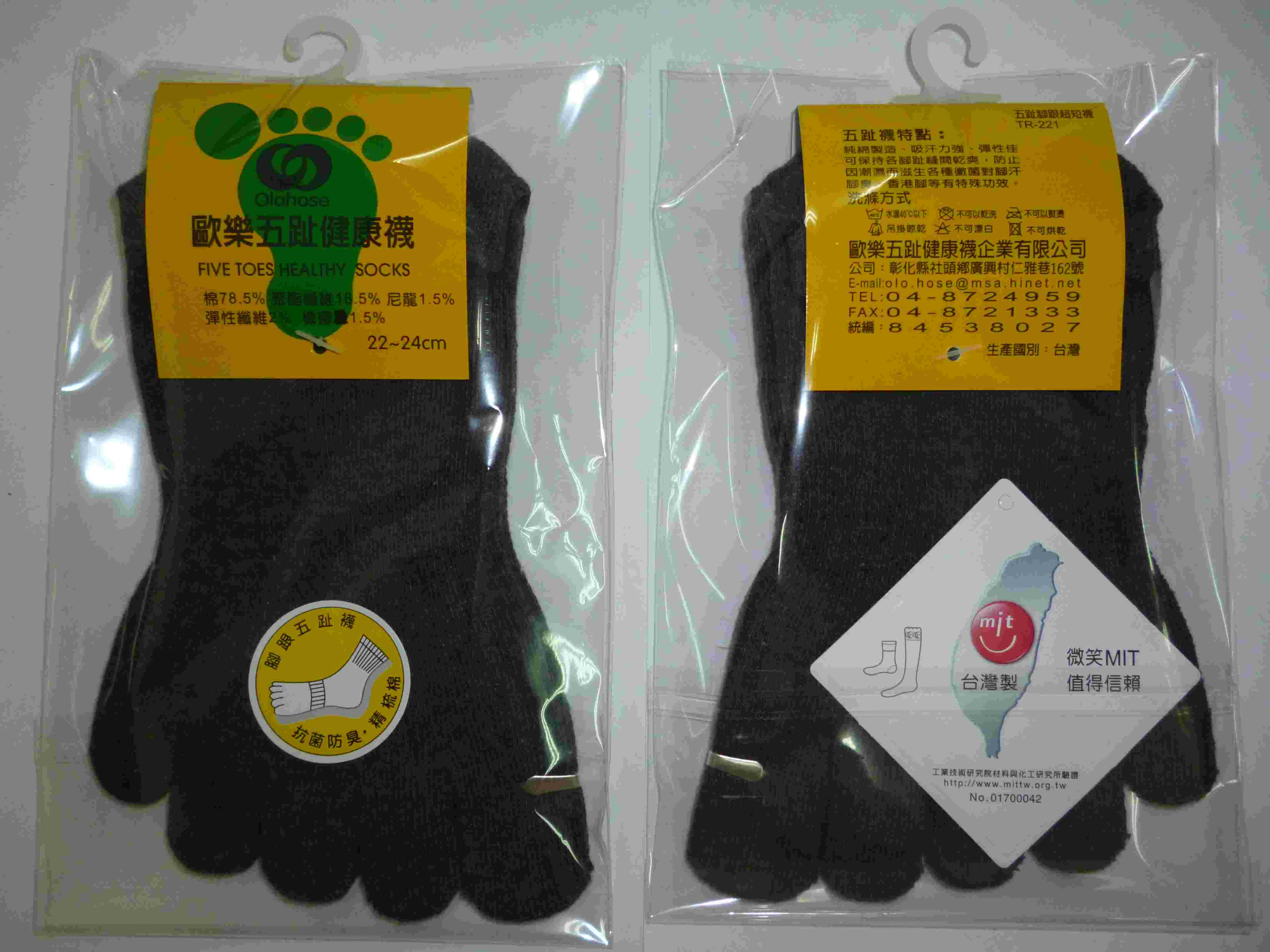 腳跟超短五趾襪鐵灰