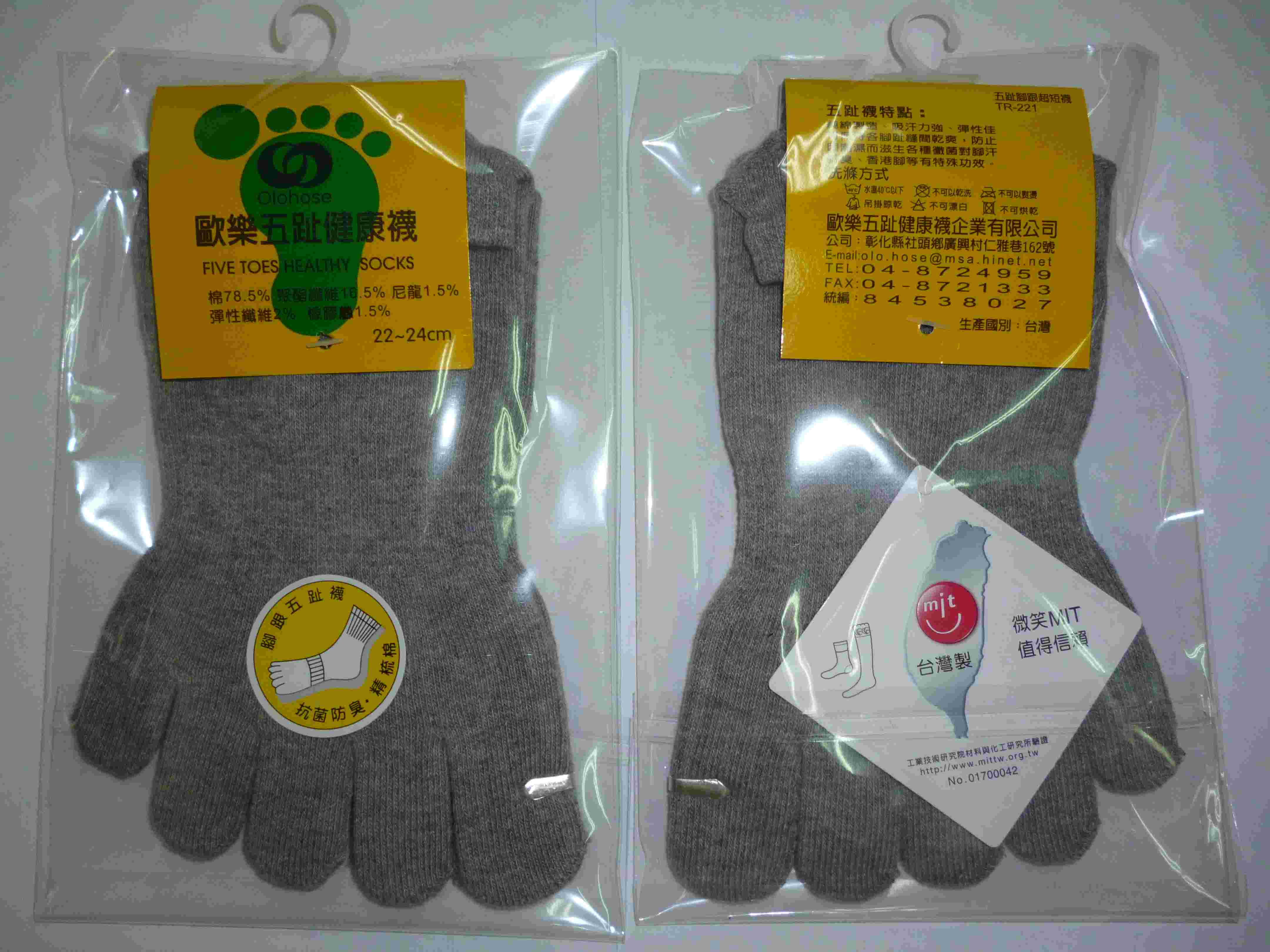 腳跟超短五趾襪中灰