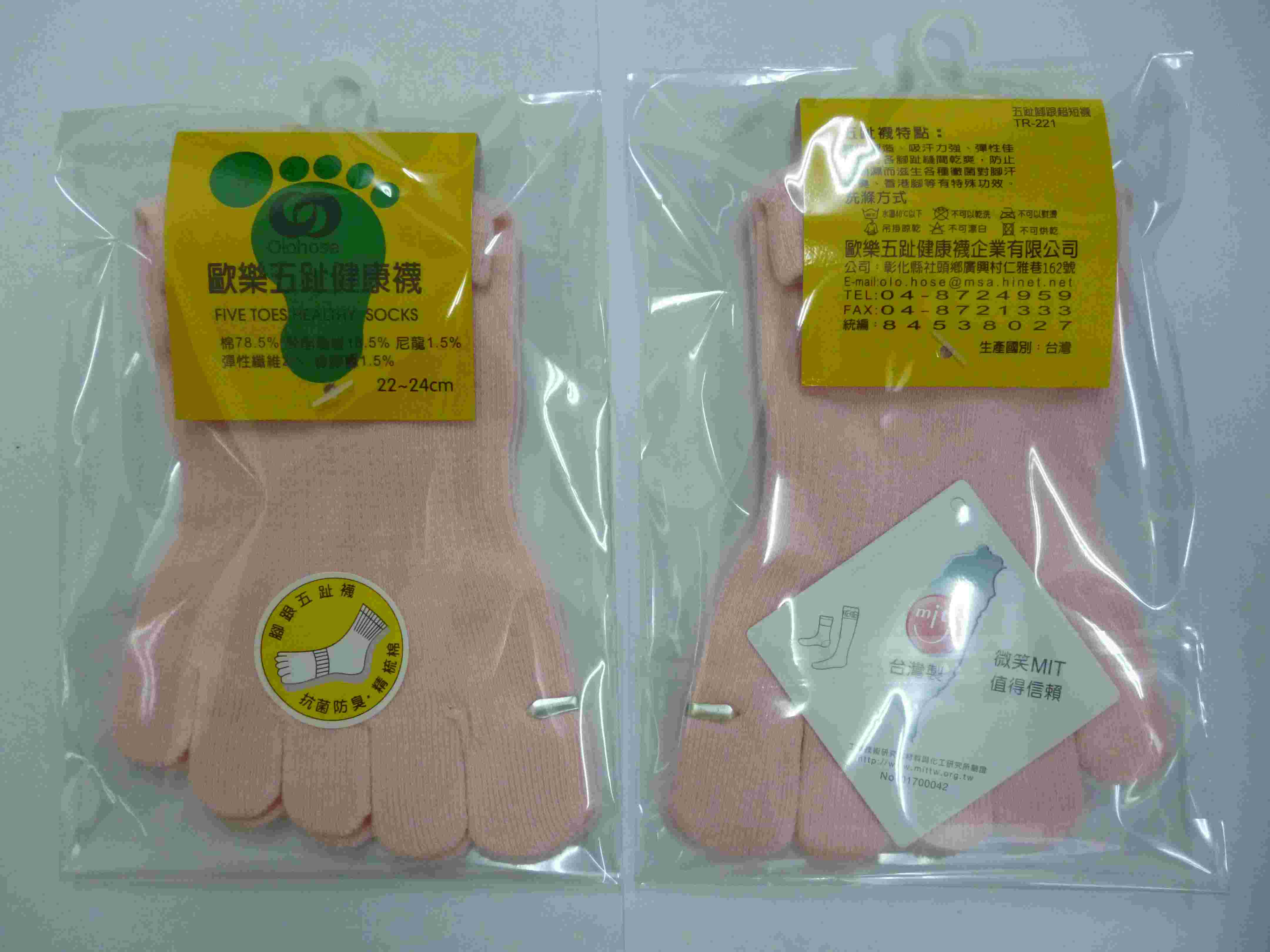 腳跟超短五趾襪粉紅