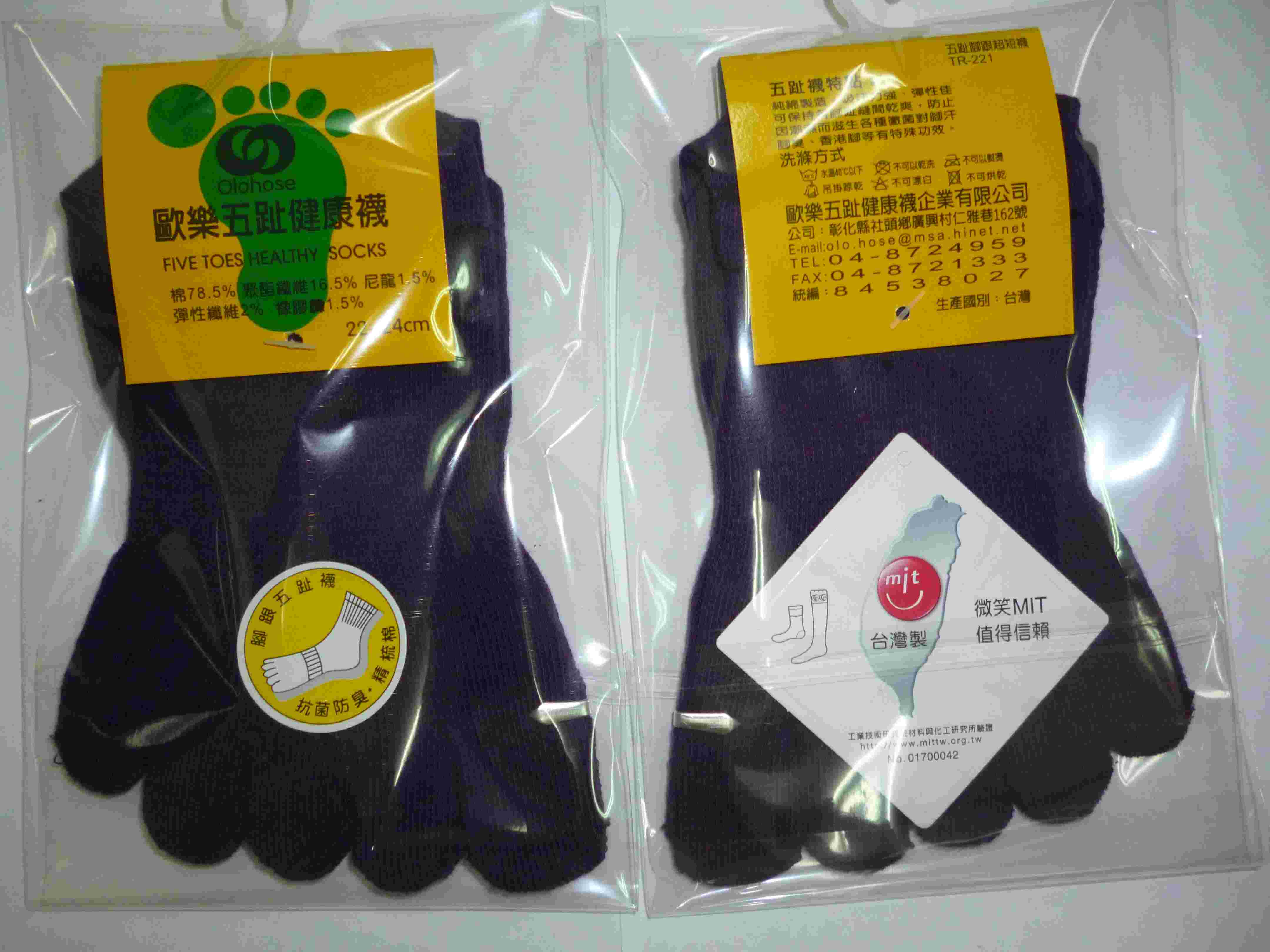 腳跟超短五趾襪紫色